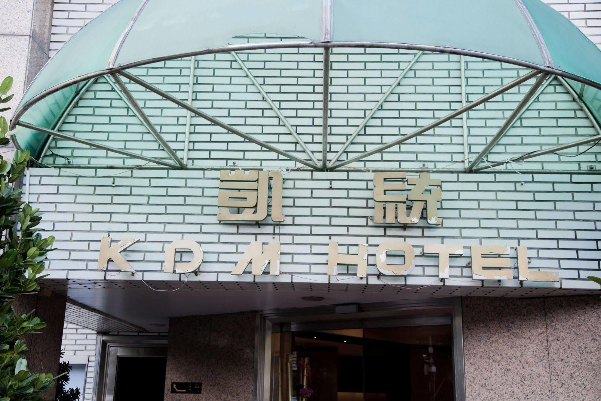 Kdm Hotel Taipei Esterno foto